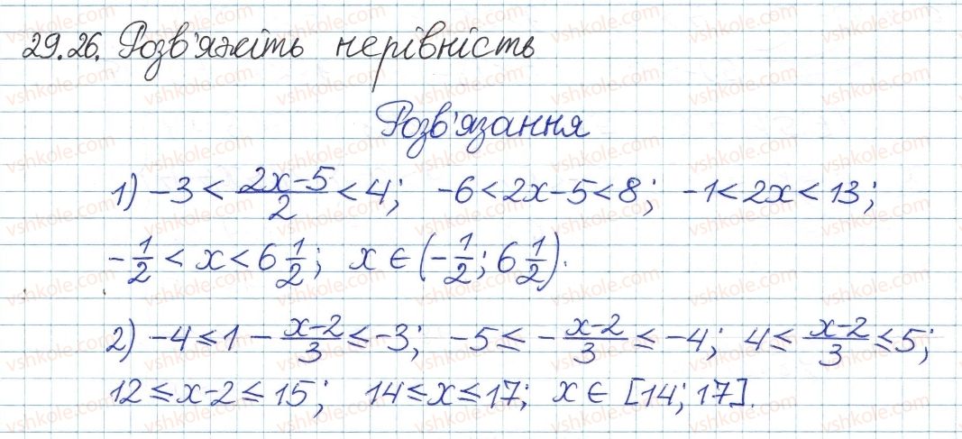 8-algebra-ag-merzlyak-vb-polonskij-ms-yakir-2016-pogliblenij-riven-vivchennya--5-nerivnosti-29-sistemi-ta-sukupnosti-linijnih-nerivnostej-26.jpg