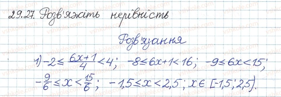 8-algebra-ag-merzlyak-vb-polonskij-ms-yakir-2016-pogliblenij-riven-vivchennya--5-nerivnosti-29-sistemi-ta-sukupnosti-linijnih-nerivnostej-27.jpg