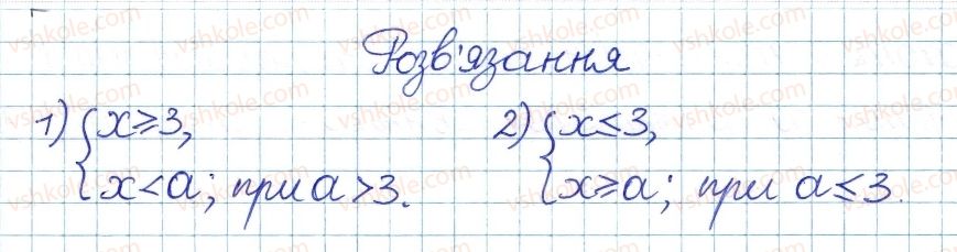 8-algebra-ag-merzlyak-vb-polonskij-ms-yakir-2016-pogliblenij-riven-vivchennya--5-nerivnosti-29-sistemi-ta-sukupnosti-linijnih-nerivnostej-39-rnd6695.jpg