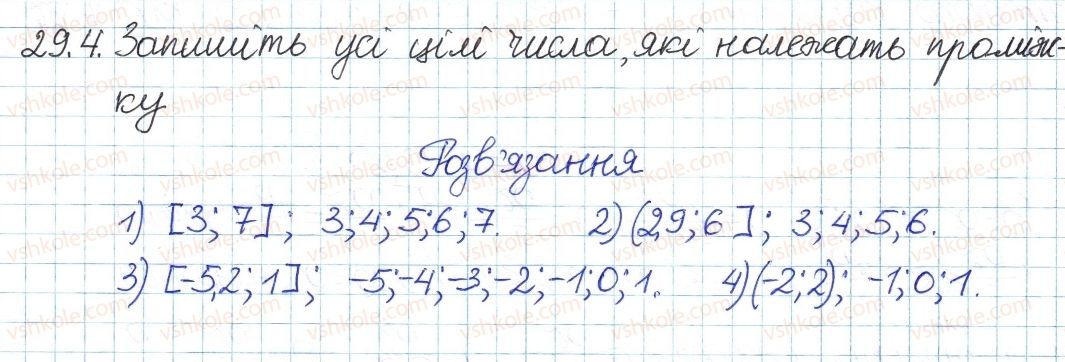 8-algebra-ag-merzlyak-vb-polonskij-ms-yakir-2016-pogliblenij-riven-vivchennya--5-nerivnosti-29-sistemi-ta-sukupnosti-linijnih-nerivnostej-4.jpg