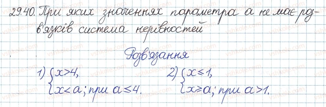 8-algebra-ag-merzlyak-vb-polonskij-ms-yakir-2016-pogliblenij-riven-vivchennya--5-nerivnosti-29-sistemi-ta-sukupnosti-linijnih-nerivnostej-40.jpg