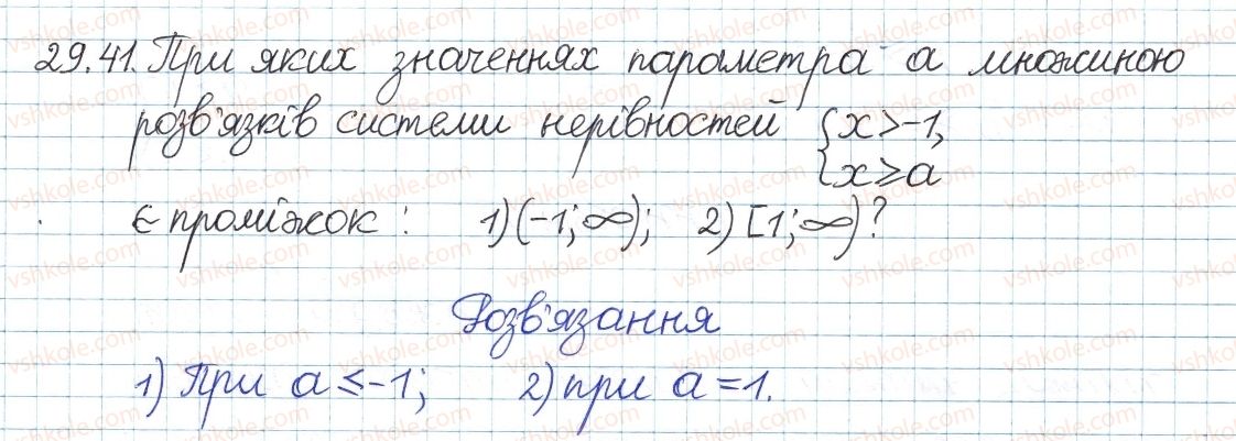 8-algebra-ag-merzlyak-vb-polonskij-ms-yakir-2016-pogliblenij-riven-vivchennya--5-nerivnosti-29-sistemi-ta-sukupnosti-linijnih-nerivnostej-41.jpg