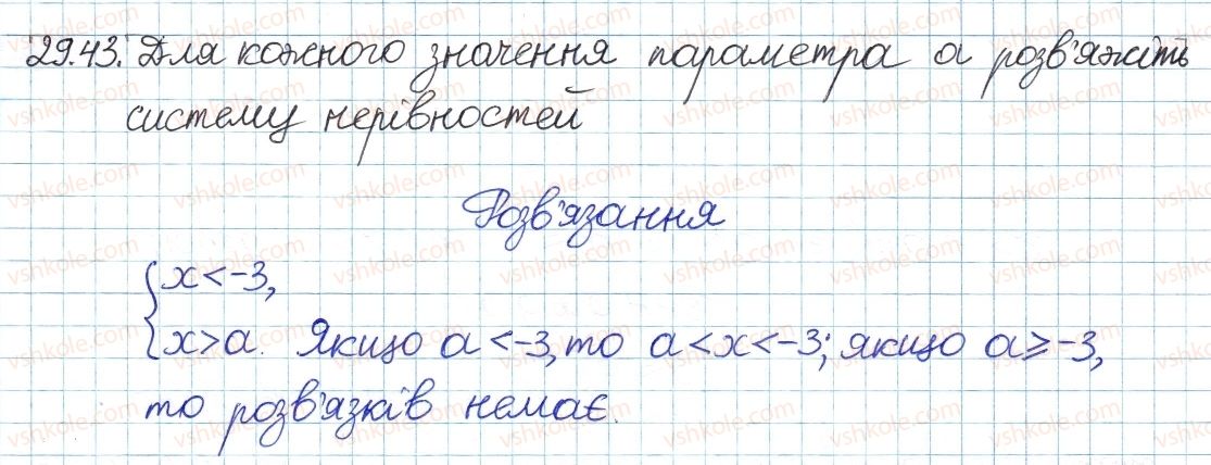 8-algebra-ag-merzlyak-vb-polonskij-ms-yakir-2016-pogliblenij-riven-vivchennya--5-nerivnosti-29-sistemi-ta-sukupnosti-linijnih-nerivnostej-43.jpg