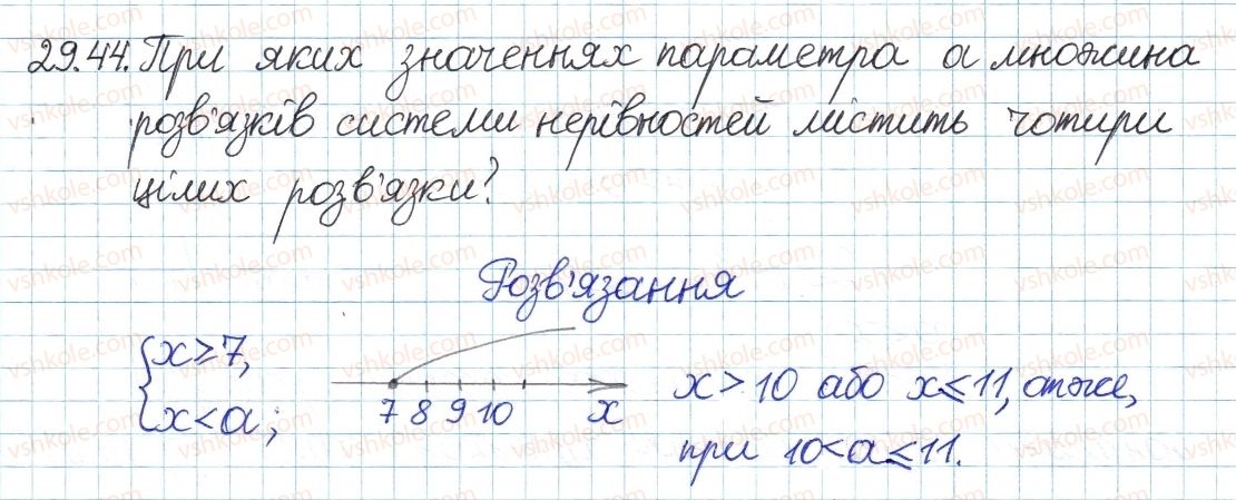 8-algebra-ag-merzlyak-vb-polonskij-ms-yakir-2016-pogliblenij-riven-vivchennya--5-nerivnosti-29-sistemi-ta-sukupnosti-linijnih-nerivnostej-44.jpg