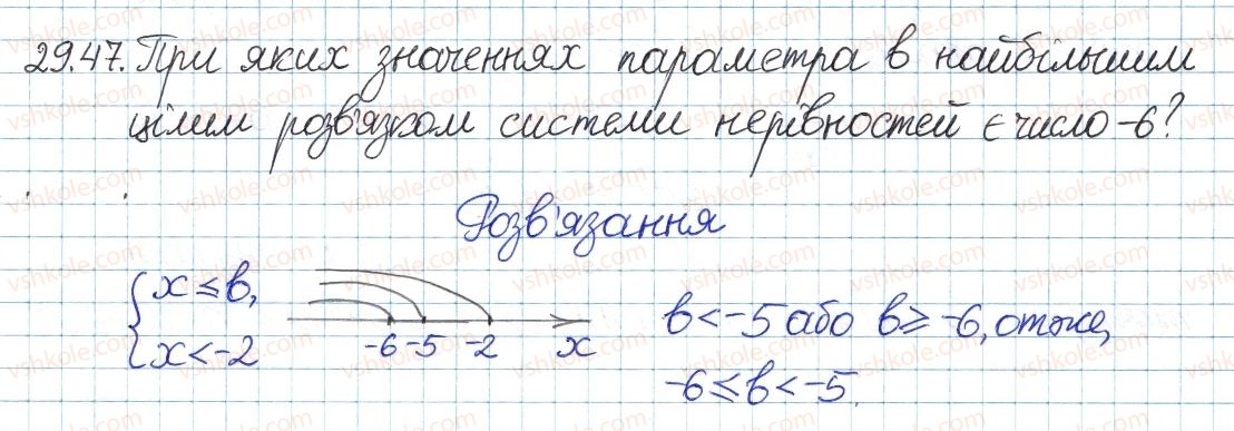 8-algebra-ag-merzlyak-vb-polonskij-ms-yakir-2016-pogliblenij-riven-vivchennya--5-nerivnosti-29-sistemi-ta-sukupnosti-linijnih-nerivnostej-47.jpg