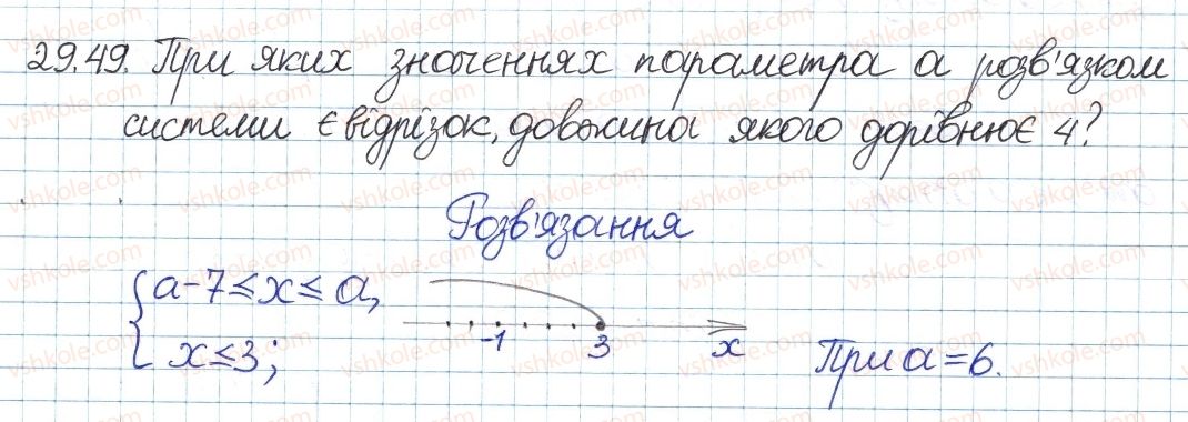 8-algebra-ag-merzlyak-vb-polonskij-ms-yakir-2016-pogliblenij-riven-vivchennya--5-nerivnosti-29-sistemi-ta-sukupnosti-linijnih-nerivnostej-49.jpg
