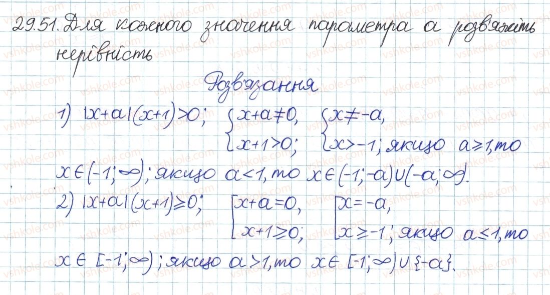 8-algebra-ag-merzlyak-vb-polonskij-ms-yakir-2016-pogliblenij-riven-vivchennya--5-nerivnosti-29-sistemi-ta-sukupnosti-linijnih-nerivnostej-51.jpg