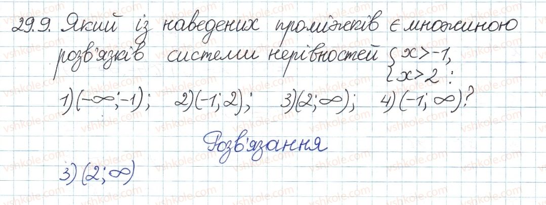 8-algebra-ag-merzlyak-vb-polonskij-ms-yakir-2016-pogliblenij-riven-vivchennya--5-nerivnosti-29-sistemi-ta-sukupnosti-linijnih-nerivnostej-9.jpg