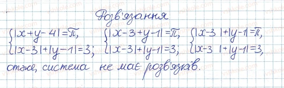 8-algebra-ag-merzlyak-vb-polonskij-ms-yakir-2016-pogliblenij-riven-vivchennya--5-nerivnosti-30-rivnyannya-ta-nerivnosti-yaki-mistyat-znak-modulya-15-rnd6392.jpg