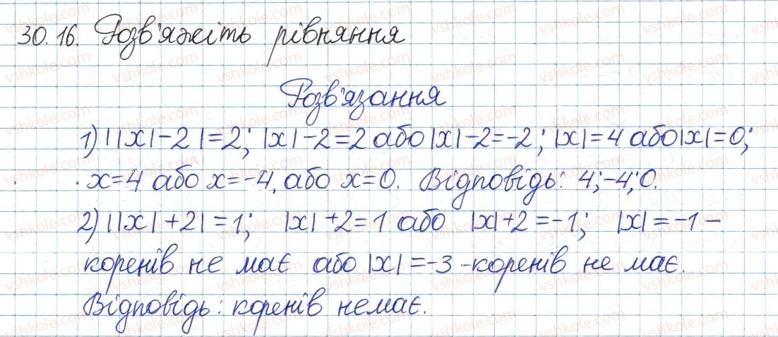 8-algebra-ag-merzlyak-vb-polonskij-ms-yakir-2016-pogliblenij-riven-vivchennya--5-nerivnosti-30-rivnyannya-ta-nerivnosti-yaki-mistyat-znak-modulya-16.jpg
