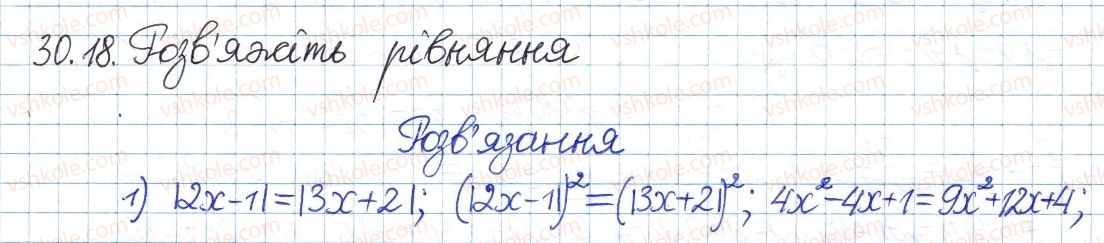 8-algebra-ag-merzlyak-vb-polonskij-ms-yakir-2016-pogliblenij-riven-vivchennya--5-nerivnosti-30-rivnyannya-ta-nerivnosti-yaki-mistyat-znak-modulya-18.jpg