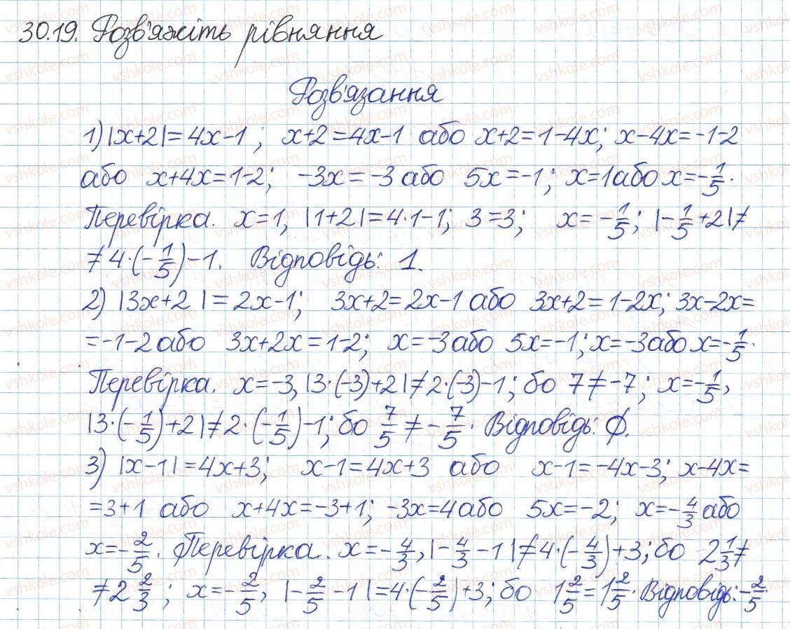 8-algebra-ag-merzlyak-vb-polonskij-ms-yakir-2016-pogliblenij-riven-vivchennya--5-nerivnosti-30-rivnyannya-ta-nerivnosti-yaki-mistyat-znak-modulya-19.jpg
