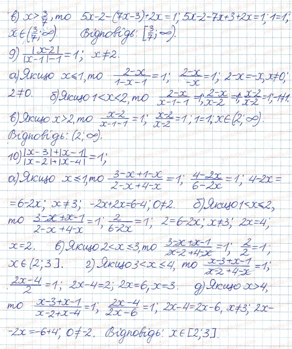 8-algebra-ag-merzlyak-vb-polonskij-ms-yakir-2016-pogliblenij-riven-vivchennya--5-nerivnosti-30-rivnyannya-ta-nerivnosti-yaki-mistyat-znak-modulya-23-rnd7000.jpg