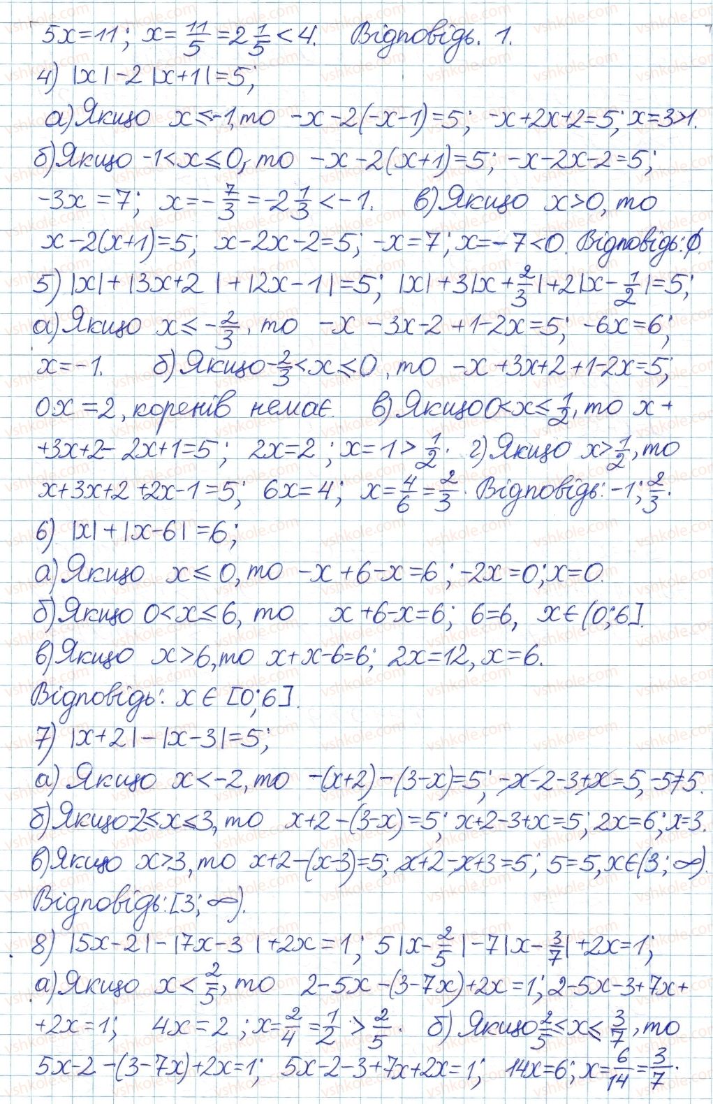 8-algebra-ag-merzlyak-vb-polonskij-ms-yakir-2016-pogliblenij-riven-vivchennya--5-nerivnosti-30-rivnyannya-ta-nerivnosti-yaki-mistyat-znak-modulya-23-rnd9127.jpg