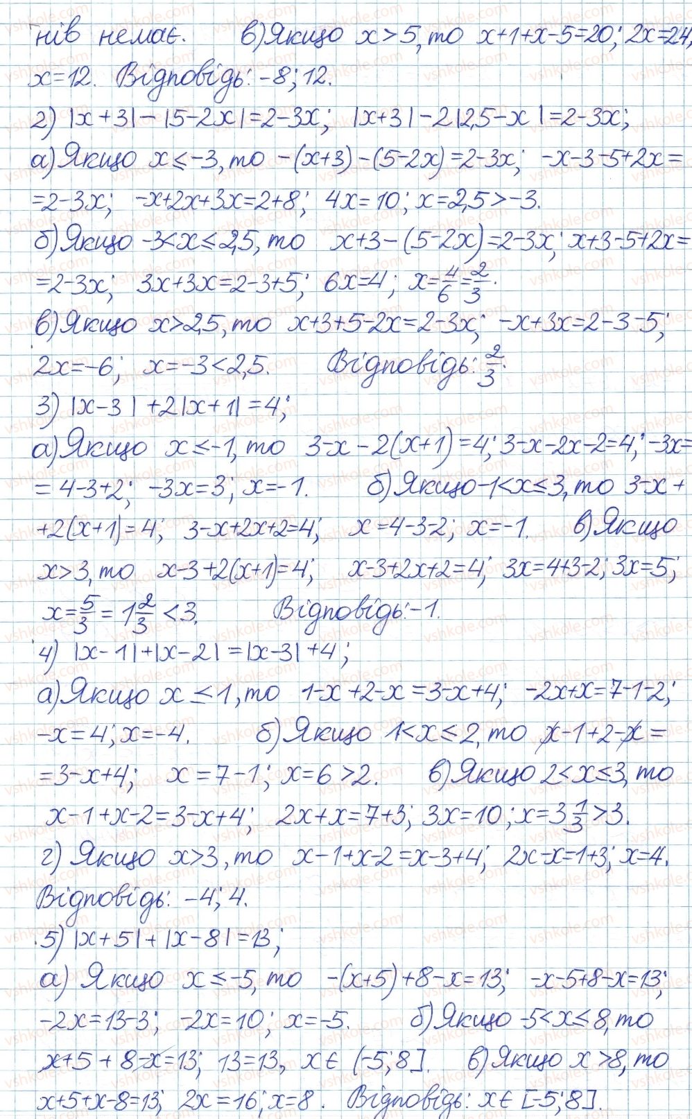 8-algebra-ag-merzlyak-vb-polonskij-ms-yakir-2016-pogliblenij-riven-vivchennya--5-nerivnosti-30-rivnyannya-ta-nerivnosti-yaki-mistyat-znak-modulya-24-rnd2271.jpg
