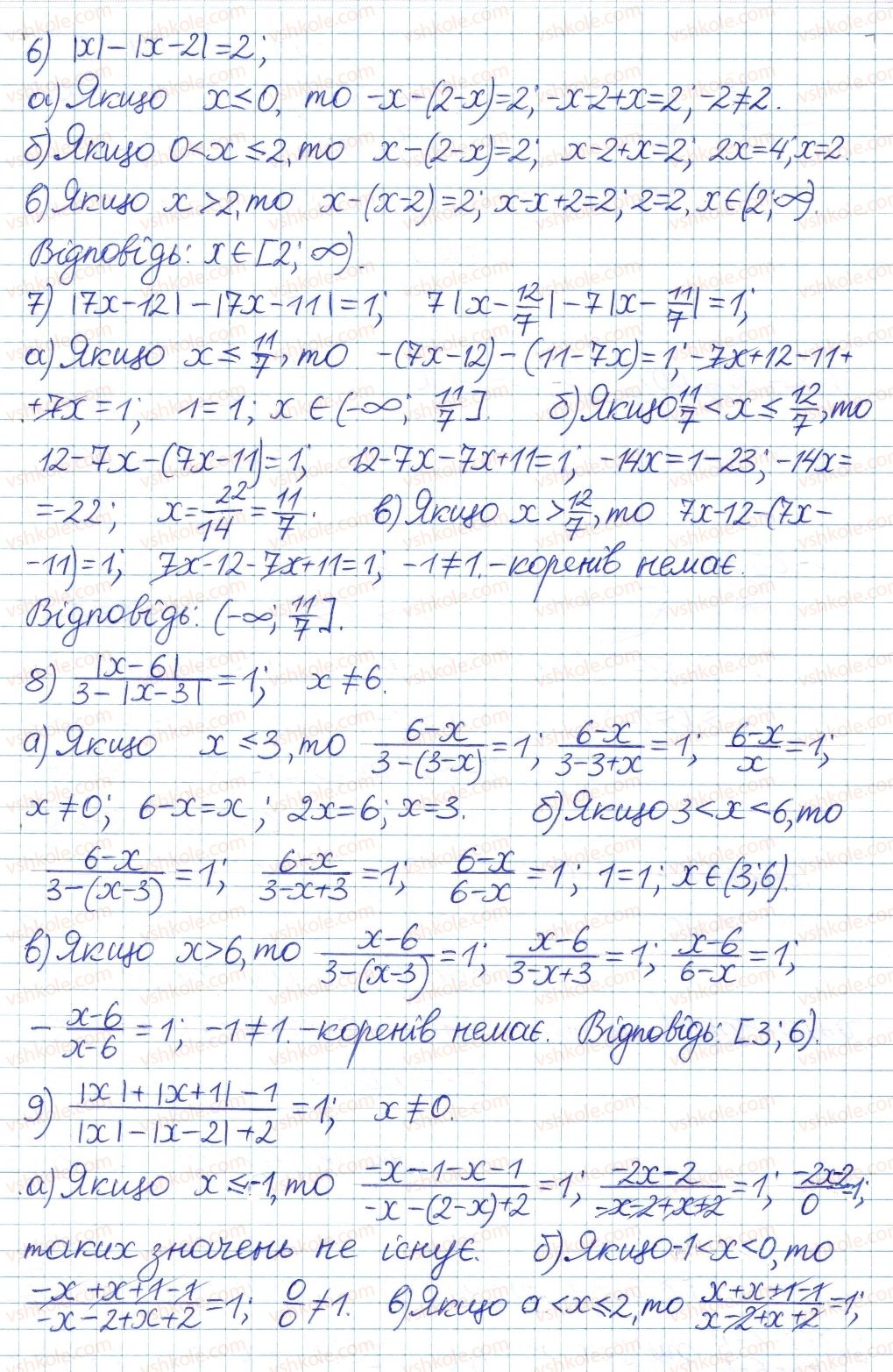 8-algebra-ag-merzlyak-vb-polonskij-ms-yakir-2016-pogliblenij-riven-vivchennya--5-nerivnosti-30-rivnyannya-ta-nerivnosti-yaki-mistyat-znak-modulya-24-rnd6167.jpg