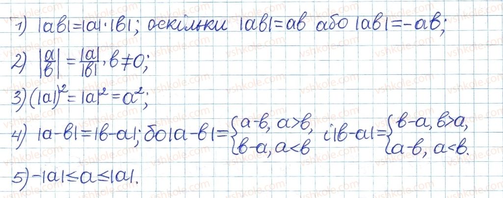 8-algebra-ag-merzlyak-vb-polonskij-ms-yakir-2016-pogliblenij-riven-vivchennya--5-nerivnosti-30-rivnyannya-ta-nerivnosti-yaki-mistyat-znak-modulya-3-rnd941.jpg