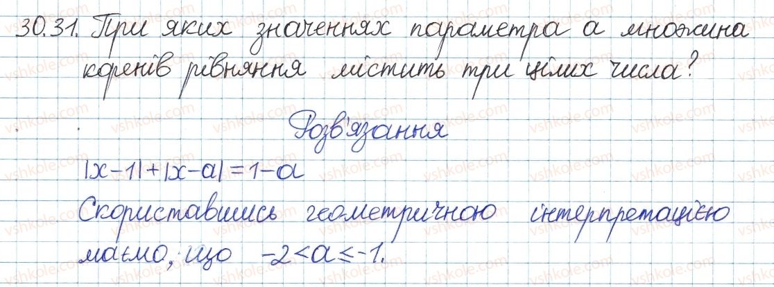 8-algebra-ag-merzlyak-vb-polonskij-ms-yakir-2016-pogliblenij-riven-vivchennya--5-nerivnosti-30-rivnyannya-ta-nerivnosti-yaki-mistyat-znak-modulya-31.jpg