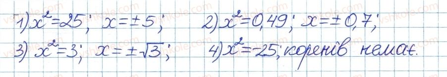 8-algebra-ag-merzlyak-vb-polonskij-ms-yakir-2016-pogliblenij-riven-vivchennya--6-kvadratni-koreni-dijsni-chisla-32-kvadratni-koreni-12-rnd3388.jpg