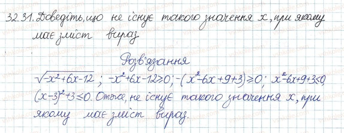 8-algebra-ag-merzlyak-vb-polonskij-ms-yakir-2016-pogliblenij-riven-vivchennya--6-kvadratni-koreni-dijsni-chisla-32-kvadratni-koreni-31.jpg