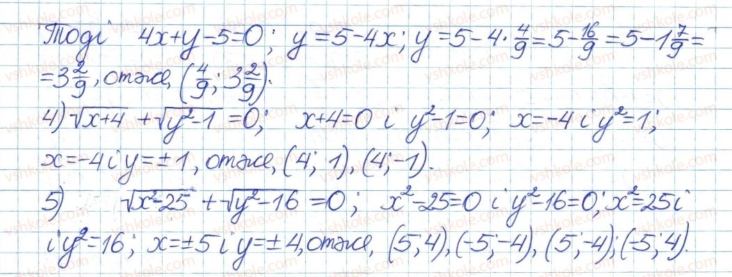8-algebra-ag-merzlyak-vb-polonskij-ms-yakir-2016-pogliblenij-riven-vivchennya--6-kvadratni-koreni-dijsni-chisla-32-kvadratni-koreni-40-rnd3057.jpg