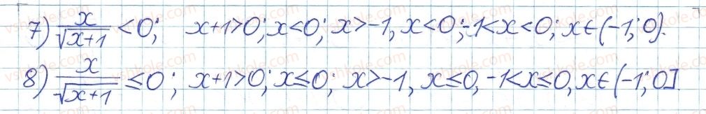 8-algebra-ag-merzlyak-vb-polonskij-ms-yakir-2016-pogliblenij-riven-vivchennya--6-kvadratni-koreni-dijsni-chisla-32-kvadratni-koreni-44-rnd9026.jpg