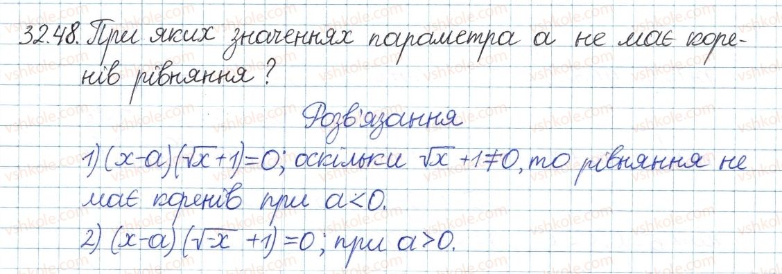 8-algebra-ag-merzlyak-vb-polonskij-ms-yakir-2016-pogliblenij-riven-vivchennya--6-kvadratni-koreni-dijsni-chisla-32-kvadratni-koreni-48.jpg
