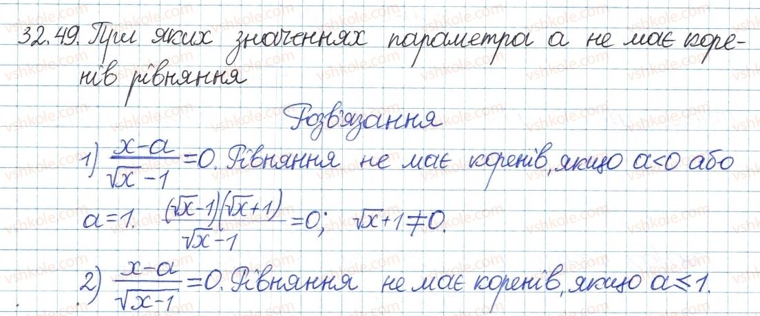 8-algebra-ag-merzlyak-vb-polonskij-ms-yakir-2016-pogliblenij-riven-vivchennya--6-kvadratni-koreni-dijsni-chisla-32-kvadratni-koreni-49.jpg