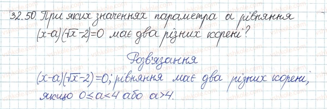 8-algebra-ag-merzlyak-vb-polonskij-ms-yakir-2016-pogliblenij-riven-vivchennya--6-kvadratni-koreni-dijsni-chisla-32-kvadratni-koreni-50.jpg