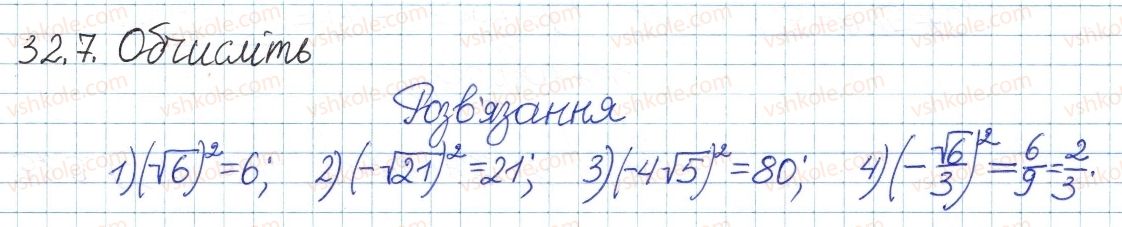 8-algebra-ag-merzlyak-vb-polonskij-ms-yakir-2016-pogliblenij-riven-vivchennya--6-kvadratni-koreni-dijsni-chisla-32-kvadratni-koreni-7.jpg