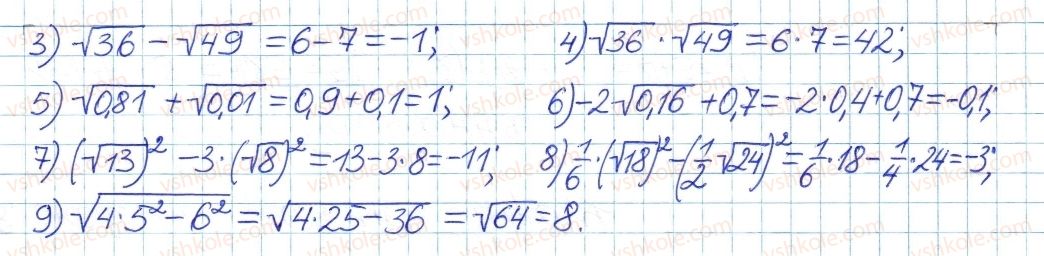 8-algebra-ag-merzlyak-vb-polonskij-ms-yakir-2016-pogliblenij-riven-vivchennya--6-kvadratni-koreni-dijsni-chisla-32-kvadratni-koreni-8-rnd2202.jpg