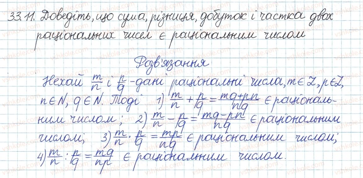 8-algebra-ag-merzlyak-vb-polonskij-ms-yakir-2016-pogliblenij-riven-vivchennya--6-kvadratni-koreni-dijsni-chisla-33-mnozhina-dijsnih-chisel-11.jpg