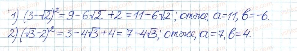 8-algebra-ag-merzlyak-vb-polonskij-ms-yakir-2016-pogliblenij-riven-vivchennya--6-kvadratni-koreni-dijsni-chisla-33-mnozhina-dijsnih-chisel-16-rnd6589.jpg