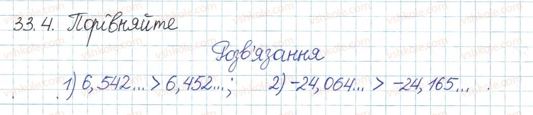 8-algebra-ag-merzlyak-vb-polonskij-ms-yakir-2016-pogliblenij-riven-vivchennya--6-kvadratni-koreni-dijsni-chisla-33-mnozhina-dijsnih-chisel-4.jpg