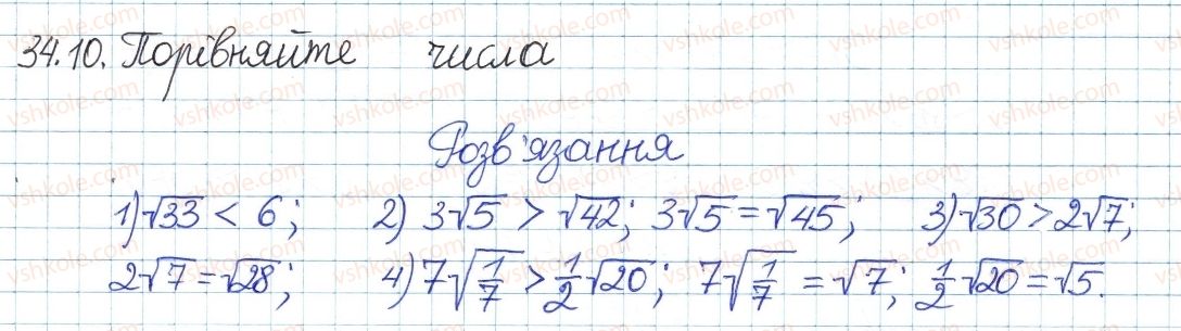 8-algebra-ag-merzlyak-vb-polonskij-ms-yakir-2016-pogliblenij-riven-vivchennya--6-kvadratni-koreni-dijsni-chisla-34-vlastivosti-arifmetichnogo-kvadratnogo-korenya-10.jpg