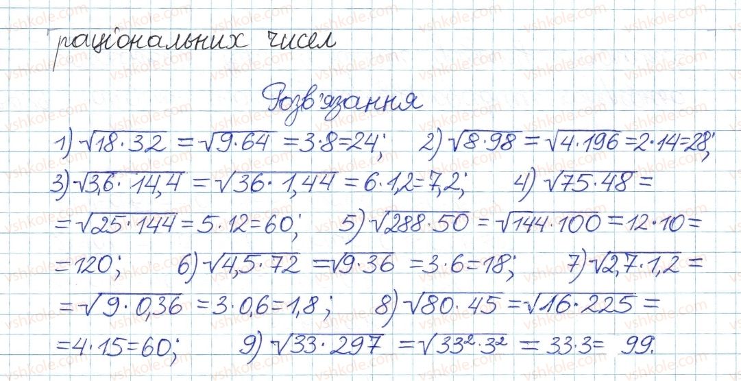 8-algebra-ag-merzlyak-vb-polonskij-ms-yakir-2016-pogliblenij-riven-vivchennya--6-kvadratni-koreni-dijsni-chisla-34-vlastivosti-arifmetichnogo-kvadratnogo-korenya-19-rnd8420.jpg