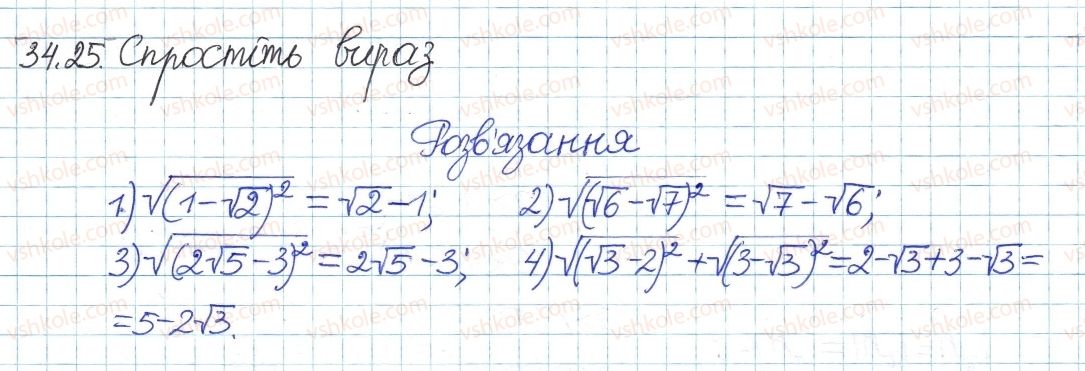 8-algebra-ag-merzlyak-vb-polonskij-ms-yakir-2016-pogliblenij-riven-vivchennya--6-kvadratni-koreni-dijsni-chisla-34-vlastivosti-arifmetichnogo-kvadratnogo-korenya-25.jpg