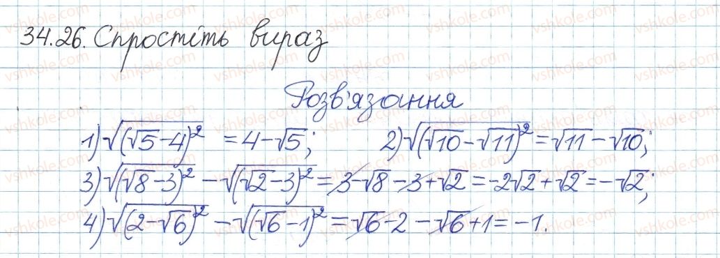 8-algebra-ag-merzlyak-vb-polonskij-ms-yakir-2016-pogliblenij-riven-vivchennya--6-kvadratni-koreni-dijsni-chisla-34-vlastivosti-arifmetichnogo-kvadratnogo-korenya-26.jpg