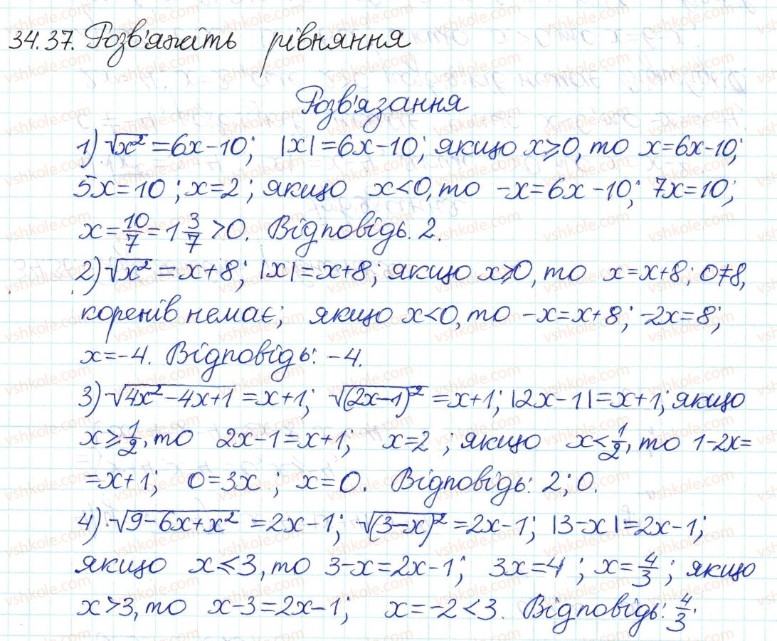 8-algebra-ag-merzlyak-vb-polonskij-ms-yakir-2016-pogliblenij-riven-vivchennya--6-kvadratni-koreni-dijsni-chisla-34-vlastivosti-arifmetichnogo-kvadratnogo-korenya-37.jpg