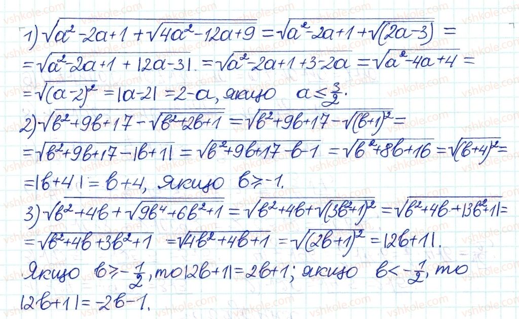8-algebra-ag-merzlyak-vb-polonskij-ms-yakir-2016-pogliblenij-riven-vivchennya--6-kvadratni-koreni-dijsni-chisla-34-vlastivosti-arifmetichnogo-kvadratnogo-korenya-42-rnd3861.jpg