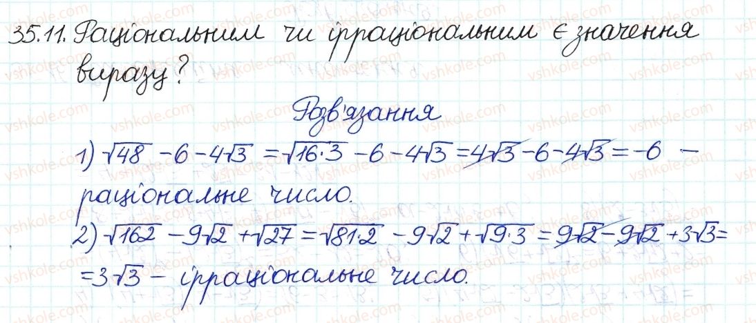 8-algebra-ag-merzlyak-vb-polonskij-ms-yakir-2016-pogliblenij-riven-vivchennya--6-kvadratni-koreni-dijsni-chisla-35-totozhni-peretvorennya-viraziv-11.jpg