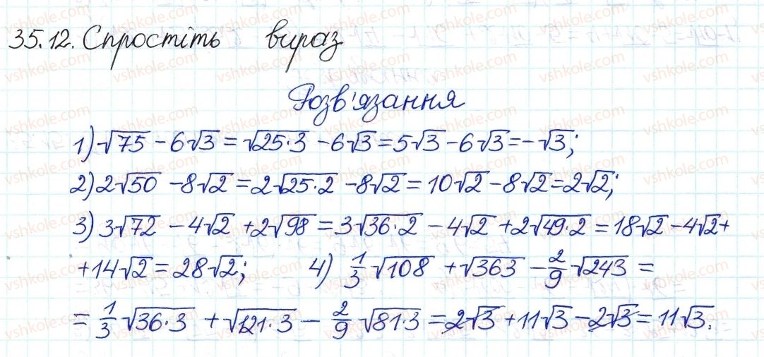 8-algebra-ag-merzlyak-vb-polonskij-ms-yakir-2016-pogliblenij-riven-vivchennya--6-kvadratni-koreni-dijsni-chisla-35-totozhni-peretvorennya-viraziv-12.jpg