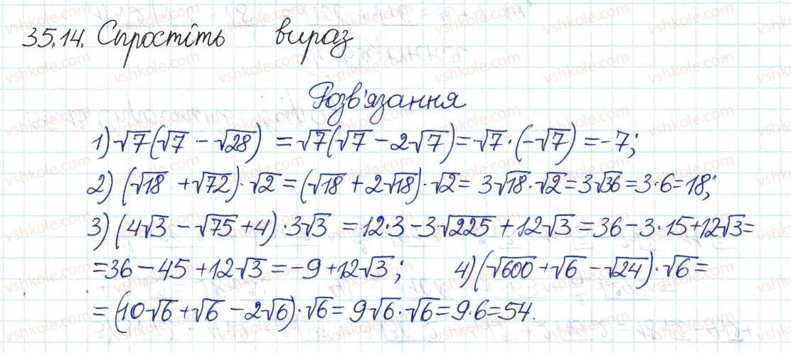 8-algebra-ag-merzlyak-vb-polonskij-ms-yakir-2016-pogliblenij-riven-vivchennya--6-kvadratni-koreni-dijsni-chisla-35-totozhni-peretvorennya-viraziv-14.jpg