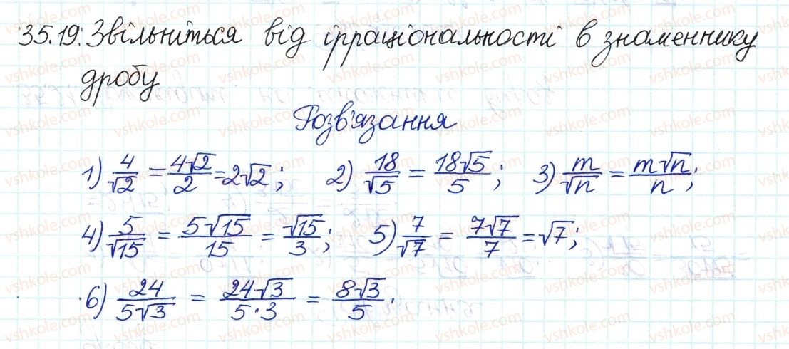 8-algebra-ag-merzlyak-vb-polonskij-ms-yakir-2016-pogliblenij-riven-vivchennya--6-kvadratni-koreni-dijsni-chisla-35-totozhni-peretvorennya-viraziv-19.jpg