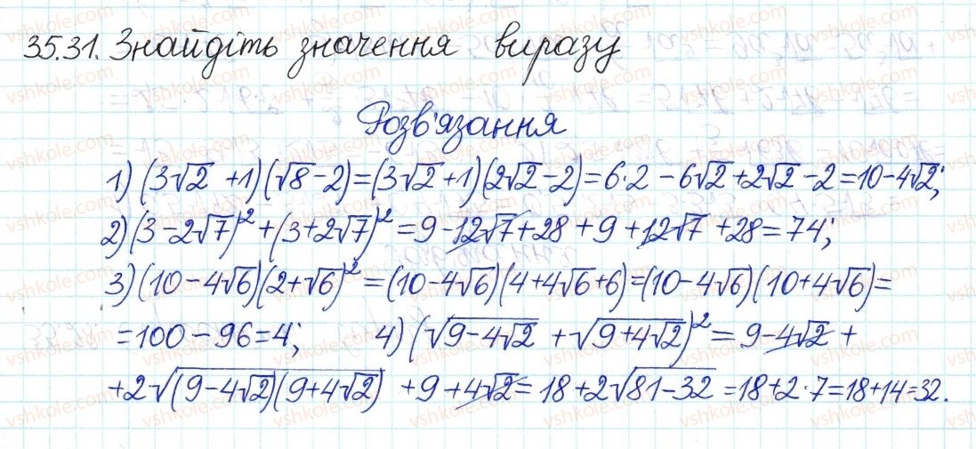 8-algebra-ag-merzlyak-vb-polonskij-ms-yakir-2016-pogliblenij-riven-vivchennya--6-kvadratni-koreni-dijsni-chisla-35-totozhni-peretvorennya-viraziv-31.jpg