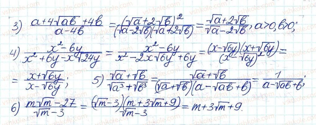 8-algebra-ag-merzlyak-vb-polonskij-ms-yakir-2016-pogliblenij-riven-vivchennya--6-kvadratni-koreni-dijsni-chisla-35-totozhni-peretvorennya-viraziv-32-rnd3633.jpg