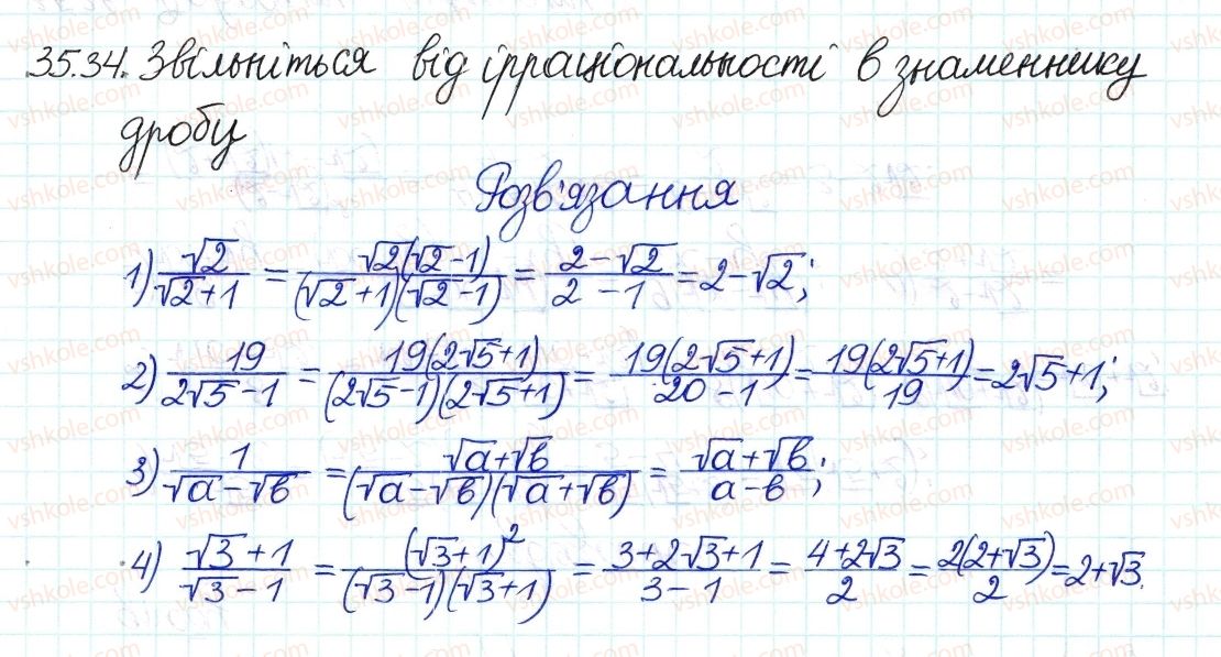 8-algebra-ag-merzlyak-vb-polonskij-ms-yakir-2016-pogliblenij-riven-vivchennya--6-kvadratni-koreni-dijsni-chisla-35-totozhni-peretvorennya-viraziv-34.jpg