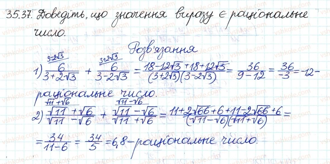 8-algebra-ag-merzlyak-vb-polonskij-ms-yakir-2016-pogliblenij-riven-vivchennya--6-kvadratni-koreni-dijsni-chisla-35-totozhni-peretvorennya-viraziv-37.jpg