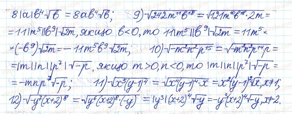 8-algebra-ag-merzlyak-vb-polonskij-ms-yakir-2016-pogliblenij-riven-vivchennya--6-kvadratni-koreni-dijsni-chisla-35-totozhni-peretvorennya-viraziv-40-rnd8521.jpg