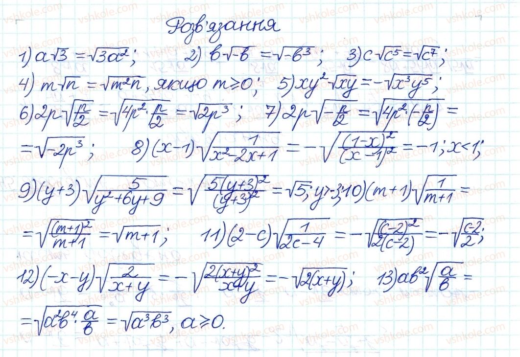 8-algebra-ag-merzlyak-vb-polonskij-ms-yakir-2016-pogliblenij-riven-vivchennya--6-kvadratni-koreni-dijsni-chisla-35-totozhni-peretvorennya-viraziv-42-rnd6996.jpg